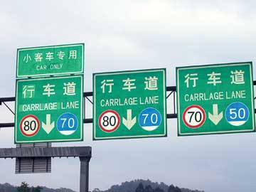 高速公路標志牌 BZP-A002